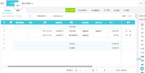 工厂用什么财务软件