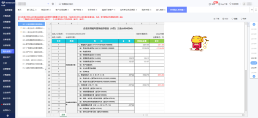 重庆erp项目管理