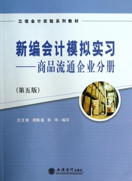 南通二手书店与孔夫子旧书网 会计视角下的经营洞察