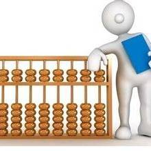 财务会计小知识 会计基础入门